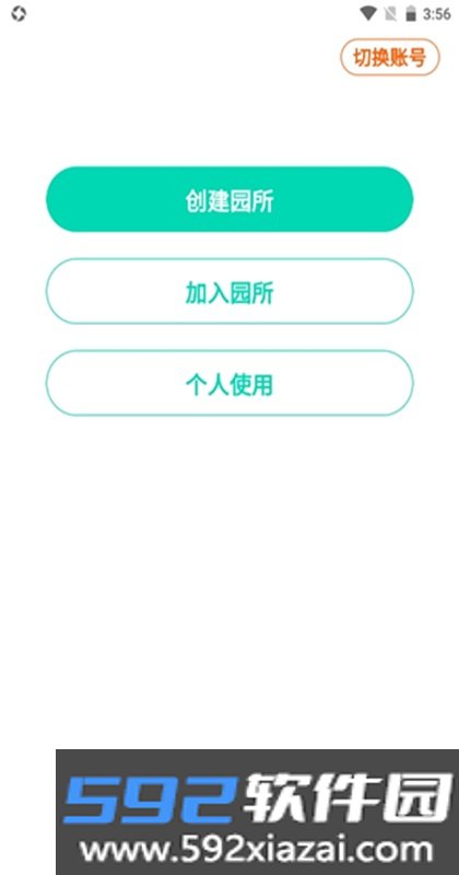 蒙氏手记app截图4