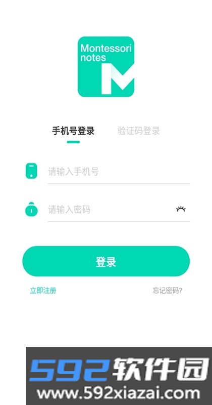 蒙氏手记app截图5