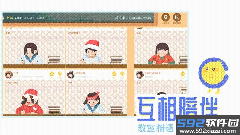 CoStudy软件(附邀请码)截图1