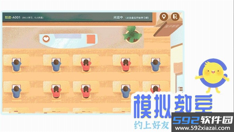 CoStudy软件(附邀请码)截图2