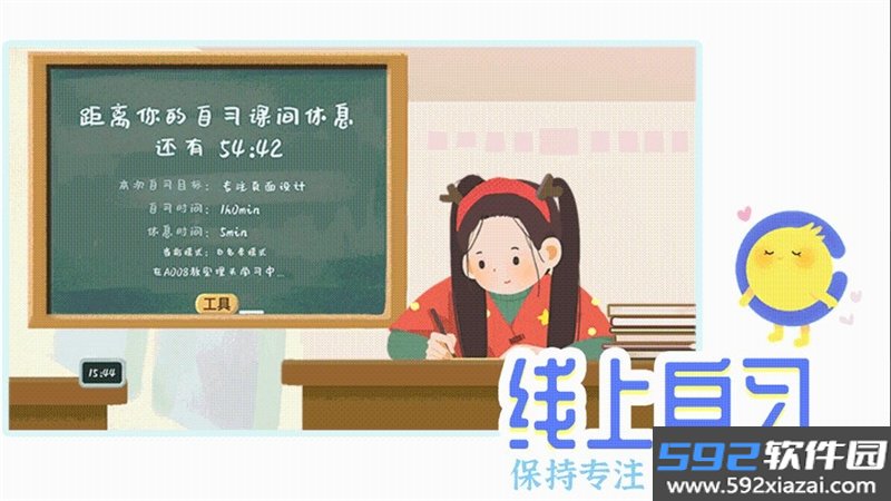CoStudy软件(附邀请码)截图3
