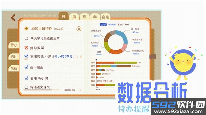 CoStudy软件(附邀请码)截图4