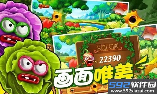 保卫果园红包版截图2
