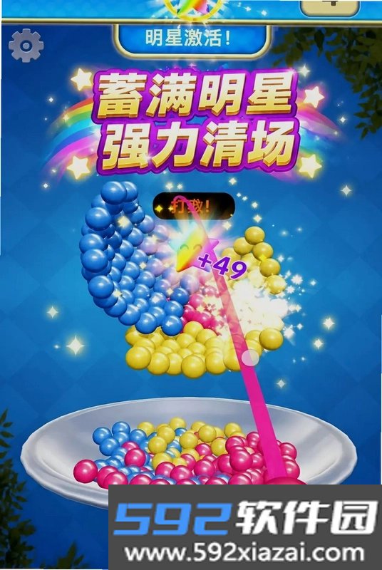 魔幻宝石大消除截图4