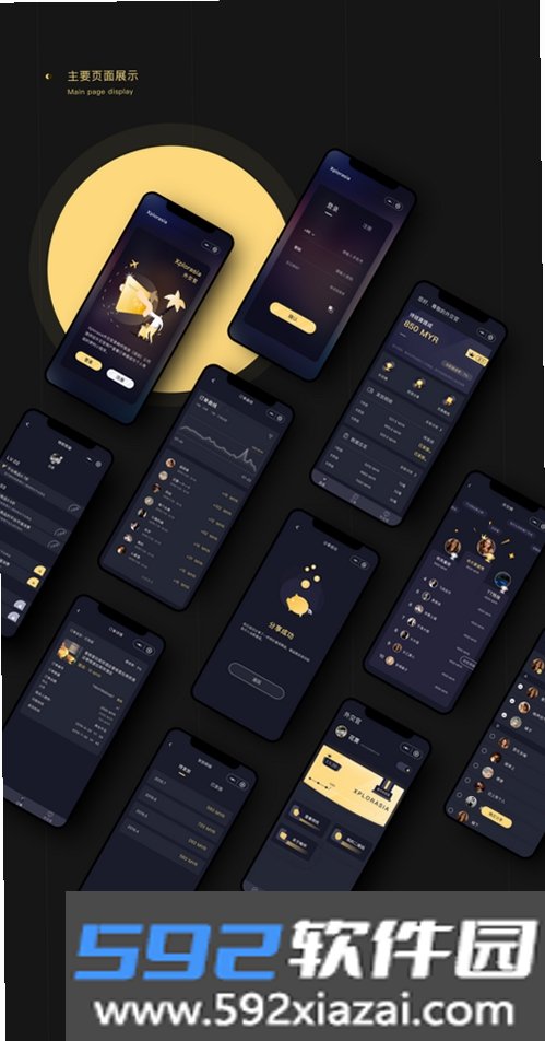 Osmium验证器(Osmium)截图5