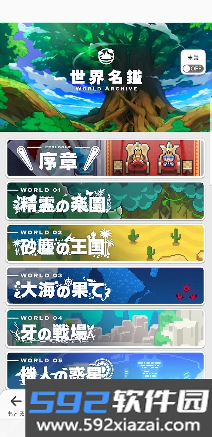 世界弹射物语日服截图2