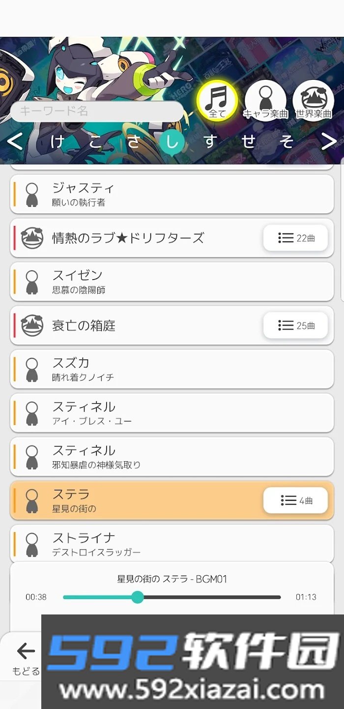 世界弹射物语日服截图4