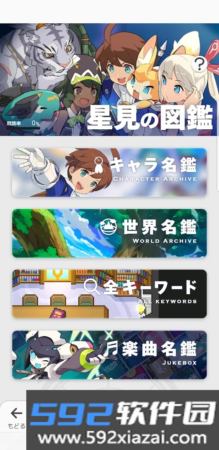 世界弹射物语日服截图5