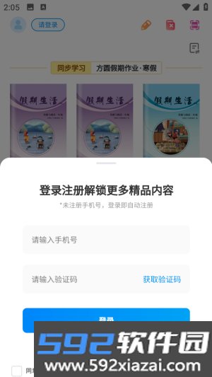 方圆AI学最新版本截图1