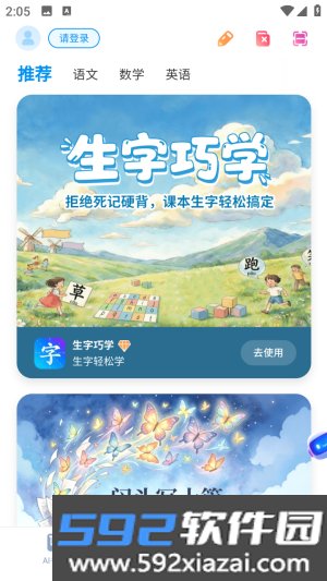 方圆AI学最新版本截图2