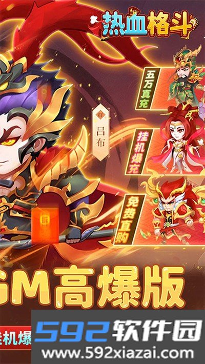 热血格斗手机版正版下载截图1