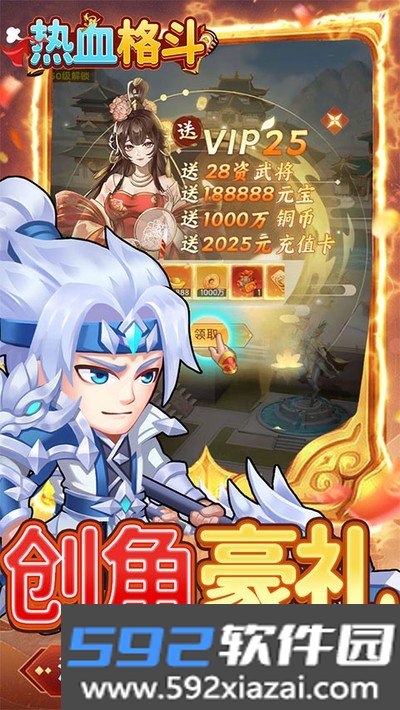 热血格斗手机版正版下载截图2