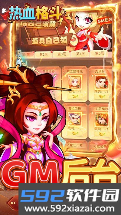 热血格斗手机版正版下载截图3