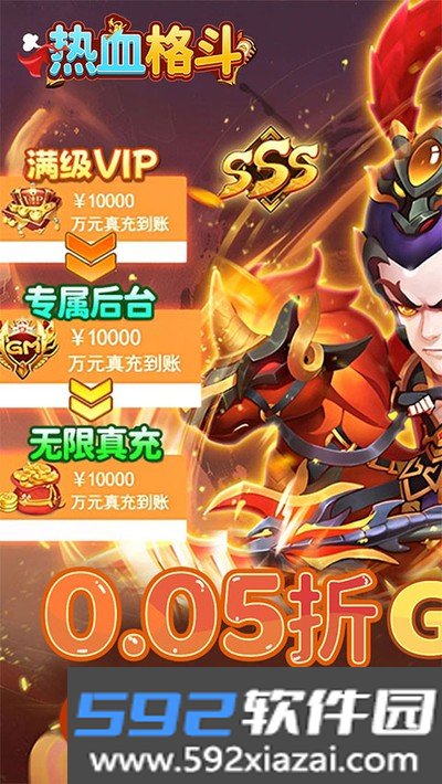 热血格斗手机版正版下载截图4