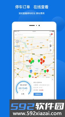 任你停官方版截图1